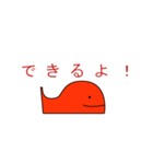 赤いクジラ（個別スタンプ：8）