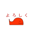 赤いクジラ（個別スタンプ：11）