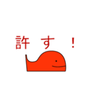 赤いクジラ（個別スタンプ：12）