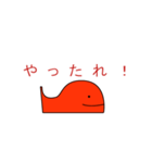 赤いクジラ（個別スタンプ：13）