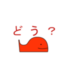 赤いクジラ（個別スタンプ：14）