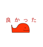 赤いクジラ（個別スタンプ：15）