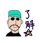 ビジネス用語スパイ（個別スタンプ：1）