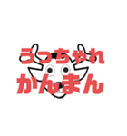 しかとさーるの教えて栗生弁「う」「え」（個別スタンプ：1）