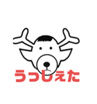 しかとさーるの教えて栗生弁「う」「え」（個別スタンプ：2）