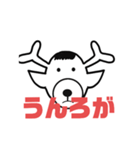 しかとさーるの教えて栗生弁「う」「え」（個別スタンプ：11）