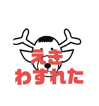 しかとさーるの教えて栗生弁「う」「え」（個別スタンプ：19）