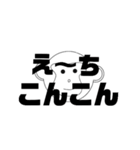 しかとさーるの教えて栗生弁「う」「え」（個別スタンプ：28）