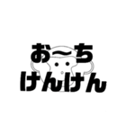 しかとさーるの教えて栗生弁「お」（個別スタンプ：31）