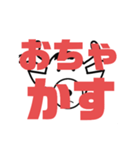 しかとさーるの教えて栗生弁「お」（個別スタンプ：40）