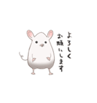 たまねずみ（個別スタンプ：3）