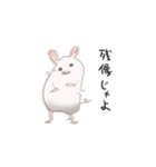 たまねずみ（個別スタンプ：4）