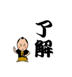 お侍ちゃん シーズン13 デカ文字（個別スタンプ：10）