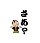 お侍ちゃん シーズン13 デカ文字（個別スタンプ：14）