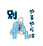 リクルートスーツの人は、ここにいる（個別スタンプ：3）