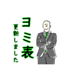 リクルートスーツの人は、ここにいる（個別スタンプ：14）