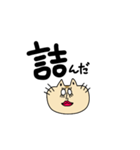 【使える】しろめコ。（個別スタンプ：12）