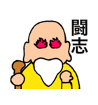 二字仙人（個別スタンプ：8）