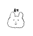 使いやすいモコモコうさぎ（個別スタンプ：11）