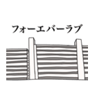 使いづらい！団地スタンプ（個別スタンプ：8）