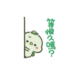 ぷにぷにほっぺのカッパさん【台湾語】（個別スタンプ：14）