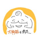三度の飯より筋肉①（個別スタンプ：6）
