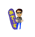 将 さん（個別スタンプ：3）