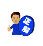 将 さん（個別スタンプ：22）