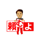 将 さん（個別スタンプ：34）
