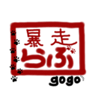 ラブラドールの翼 1期生vol.1（個別スタンプ：11）