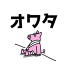 ほーたいトンちゃん ネットスラング編（個別スタンプ：5）