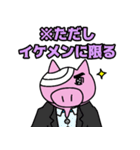 ほーたいトンちゃん ネットスラング編（個別スタンプ：8）