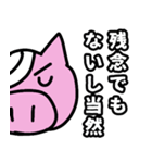 ほーたいトンちゃん ネットスラング編（個別スタンプ：9）