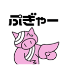 ほーたいトンちゃん ネットスラング編（個別スタンプ：10）