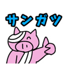 ほーたいトンちゃん ネットスラング編（個別スタンプ：11）