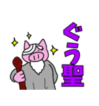 ほーたいトンちゃん ネットスラング編（個別スタンプ：16）