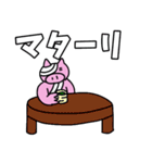 ほーたいトンちゃん ネットスラング編（個別スタンプ：17）