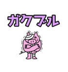ほーたいトンちゃん ネットスラング編（個別スタンプ：25）