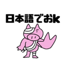 ほーたいトンちゃん ネットスラング編（個別スタンプ：26）