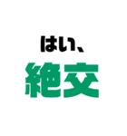 意外と使える名言スタンプ2（個別スタンプ：11）