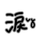 毎日使える★白黒シンプルな手書きL大文字（個別スタンプ：12）