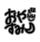 毎日使える★白黒シンプルな手書きL大文字（個別スタンプ：14）