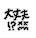 毎日使える★白黒シンプルな手書きL大文字（個別スタンプ：20）