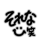 毎日使える★白黒シンプルな手書きL大文字（個別スタンプ：22）