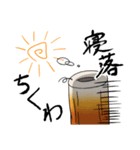ちくわンプ（個別スタンプ：4）