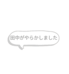 田中が作った田中のスタンプ（個別スタンプ：13）
