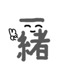 漢字の表情(灰色)（個別スタンプ：1）