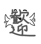 漢字の表情(灰色)（個別スタンプ：6）