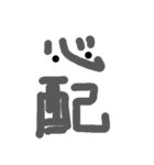 漢字の表情(灰色)（個別スタンプ：25）