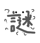 漢字の表情(灰色)（個別スタンプ：31）